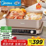 美的（Midea）火锅专用锅 电火锅 鸳鸯锅 5分钟分区速沸8L分体式0氟钛陶多功能锅电煮锅火锅锅HGS352866