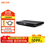 杰科（GIEC）BDP-G4350 4K蓝光播放机 3D高清DVD影碟机 蓝光DVD播放器 VCD CD机 硬盘光盘播放 杜比DTS