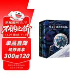 星星是冰冷的玩具 小说 当代俄罗斯科幻领军人卢基扬年科作品 精神安慰的科幻神作 幻象文库 八光分文库