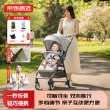 京物婴儿推车可坐可躺0-6岁3口袋推车可折叠带减震宝宝遛娃车神器轻便 纳多灰【一键收车+双向推+蚊帐+礼包】 不知道怎么选，就选京物质选