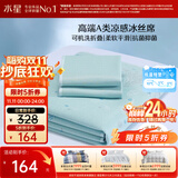 水星家纺冰丝凉席可机洗凉席冰丝席子1.8x2米软凉席可折叠三件套床笠款