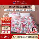 富安娜家纺床上四件套纯棉100%全棉床品床单被套双人加大套件230*229cm家居馆