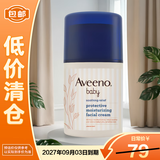 艾惟诺婴儿舒缓柔嫩防护保湿面霜48g 【临期清仓】