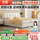 中派床 双人床现代简约真皮床主卧室家具实木婚床 真皮床+五星独立袋椰棕床垫 1.5*2.0框架床【20CM排骨架】