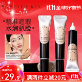 FOREVER·KEY遮瑕膏遮暇液笔遮盖斑点脸部黑眼圈痘印送女友礼物 05深肤色