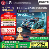 LGC5系列 42英寸OLED游戏电视 144Hz高刷 4K超高清专业电竞电视 42C4升级款 国家补贴 OLED42C5XCA