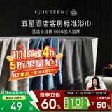 康尔馨五星级酒店浴巾纯棉 新疆长绒棉加大加厚男女成人浴巾 卡其色800g
