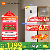 米家小米271升变频一级风冷无霜三门小型家用电冰箱 白色银离子除菌净味BCD-271WTMP