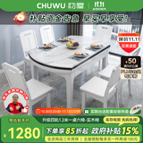 初屋 餐桌 实木岩板餐桌现代简约大理石餐桌椅组合可伸缩折叠吃饭桌子 1.2米全白色【12MM雪山白】 一桌六椅