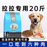 优佰狗粮10kg金毛边牧拉布拉多萨摩耶德牧哈士奇松狮成犬幼犬专用20 拉布拉多专用成犬粮20斤