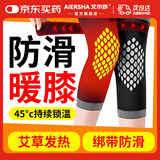 护膝保暖关节艾草自发热保暖护膝半月板损伤老寒腿滑膜炎医用防寒膝盖护具养生器械护腿热敷石墨烯艾灸护膝 2023年黑金石墨烯艾草丨双重保暖膝盖 双面发热【升级防滑绑带】均码一对装