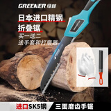 绿林进口手锯锯子家用小型手持木工锯锯树神器折叠伐木锯