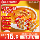 海底捞火锅蘸料 麻辣火锅蘸料100g *4盒装 凉拌菜拌面 烧烤火锅料芝麻酱