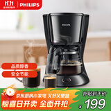 飞利浦（PHILIPS）咖啡机 家用滴漏式美式MINI咖啡壶 HD7432/20(咖啡粉用)