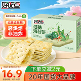好吃点低糖海苔苏打饼干800g独立小包装 企业采购办公室分享小零食