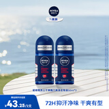 妮维雅（NIVEA）走珠止汗露男士海洋酷爽爽身走珠液50ml护肤腋下香体露滚珠便携 干爽魄力走珠50ml*2