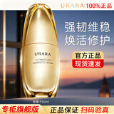 悠莱精华液官方正品旗舰补水保湿修护面部护肤品 精华露60ml