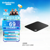 赛睿（SteelSeries）QcK Small  游戏电竞鼠标垫小号 电竞fps顺滑鼠标垫 办公鼠标垫 防滑橡胶 便携版S号 250*210*2mm