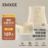 嫚熙产后收腹带产妇顺产剖腹产收腹塑身专用透气纱布塑形束缚带 原色M