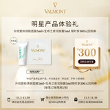 法儿曼（VALMONT）升效更新焕肤面膜5ml+生命之泉润肤露5ml【星品体验礼】