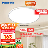 松下（Panasonic）吸顶灯卧室阳台书房灯RA90高显色IP40三防36瓦HHXC3100【包安装】
