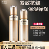 欧珀莱（AUPRES）水乳面霜套装臻源凝时护肤品保湿抗皱紧致38女神节礼物送女友老婆 二件套：水乳（丰润型）-大干皮