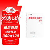 学而思 思维创新大通关 三年级适用 数学 思维培养 杯赛大通关 奥数思维训练提优训练 助力攻克计算 计数 图形 应用 几何 组合 数论等奥数八大问题