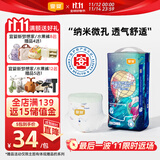 宜婴新梦想家全包臀小内裤L38片拉拉裤超薄透气【品牌直供 安心品质】