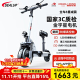 希洛普（SEALUP） 锂电池电动滑板车 便携可折叠电动车 代驾两轮代步车迷你电动车 48V白/朝阳真空胎/3C金宇星/40-50km