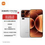 小米（MI）小米 17 Pro Max 妙享背屏 第五代 骁龙 8 至尊版 7500mAh小米金沙江电池 白色 16GB+512GB 5G手机