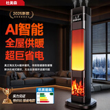 杜美森【25年新款｜省电推荐】石墨烯取暖器家用暖风机冬天取暖神器全屋升温电暖气大面积速热浴室小太阳 【顶配别墅款】AI语音遥控丨离子抗菌加湿丨全屋控温 【45℃石墨烯速热】冷暖两用丨变频节能丨火焰特效