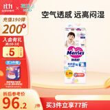 花王（Merries）妙而舒日本进口 婴儿尿不湿|拉拉裤 纸尿裤XL44片