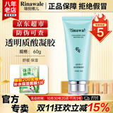 康婷瑞倪维儿透明质酸凝胶60g康婷护肤品保湿舒缓芦荟胶化妆品官方正品 透明质酸凝胶60g1支装