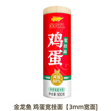 金龙鱼爽滑鸡蛋挂面  家常风味 劲道爽滑家用面条 炸酱面拌面拉面营养 金龙鱼鸡蛋挂面900g