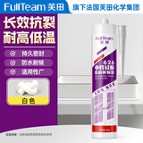 芙田（FullTeam）玻璃胶 密封胶 门窗耐候胶 踢脚线封边胶 300ml FB626 瓷白