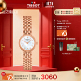 天梭（TISSOT）手表 小可爱系列女表 瑞士石英女士钢带腕表时尚表生日礼物
