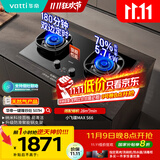 华帝（VATTI）【双边定时+70%热效率】国家补贴燃气灶天然气嵌入式一键爆炒5.7kW猛火联动煤气炉灶具灶台i10507H
