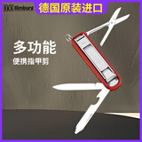 ILBIlimburg德国ILB多功能指甲剪指甲刀不锈钢折叠带小刀钥匙扣便携红色大号