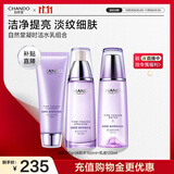 自然堂凝时鲜颜洁水乳(洗面奶125g+水160ml+乳120ml)抗老护肤品套装女