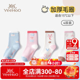 英氏儿童袜子秋冬加绒加厚毛圈袜亲肤舒适女童中筒袜学生棉袜4双装XL