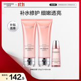 自然堂弹嫩细致洁颜霜120g*2+柔肤液60ml 紧致保湿深层清洁不紧绷