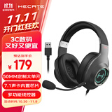 漫步者（EDIFIER）HECATE G2有线专业版USB7.1声道游戏耳机电竞耳麦头戴式电脑网课办公麦克风吃鸡耳机带线控 灰色