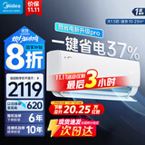 美的（Midea）酷省电 爆款推荐 空调挂机 大1.5匹新一级能效全直流变频节能低噪音防直吹 以旧换新 国家补贴20% 大1.5匹 一级能效 酷省电pro