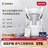 bebebus【双11】腰凳婴儿背带抱娃神器四季通用儿童背婴带轻享家香槟金