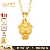 老凤祥黄金吊坠足金十二生肖本命年金项链送女友老婆生日礼物黄金首饰 生肖羊-约1.25g