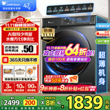 小天鹅（LittleSwan）滚筒洗衣机 水魔方家用大容量家用全自动洗脱/洗烘一体烘干冷水洗变频除菌家 电国家补贴 【868PLUS无烘干】智投+巡航除菌+干湿除毛