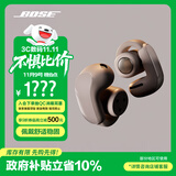 Bose Ultra 开放式耳机-沙丘灰(限定款) Bose小耳环耳夹耳机 不入耳开放式无线蓝牙耳机