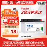 马勒（MAHLE）汽车电瓶蓄电池起停EFB LB4福特锐界翼虎新福克斯蒙迪欧专用75Ah