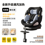 初婴贝儿童安全座椅汽车用0-4-12岁婴儿宝宝车载可坐可躺i-Size通风加热 悦享版黑+通风加热+支撑腿+遮阳棚+175°躺