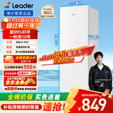 统帅（Leader）海尔出品180升两门二门双开门出租房迷你电冰箱小型不占地家用省电节能LC2-186L9国家补贴15%
